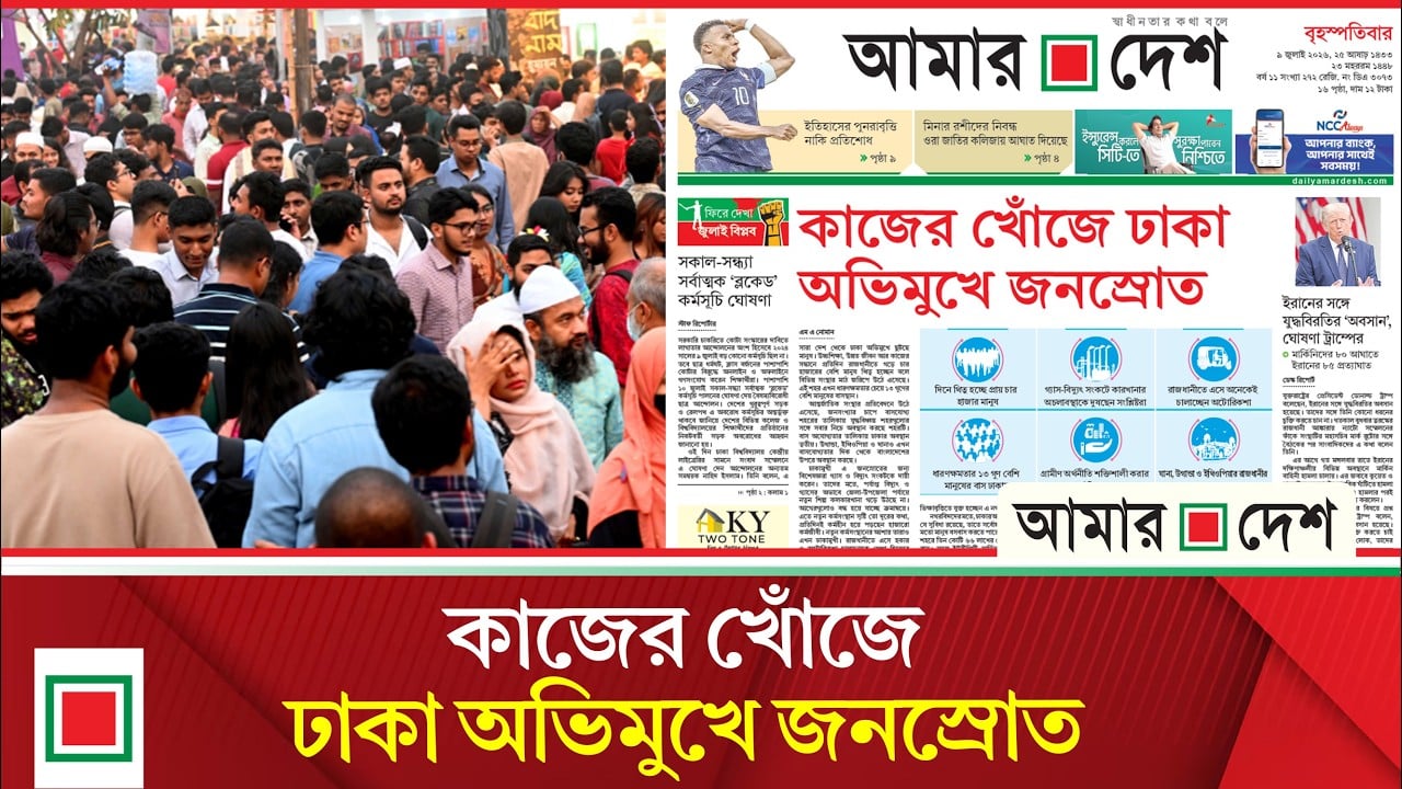 ধারণক্ষমতার ১৩ গুণ বেশি মানুষ, হয়ে উঠেছে ভাগাড়