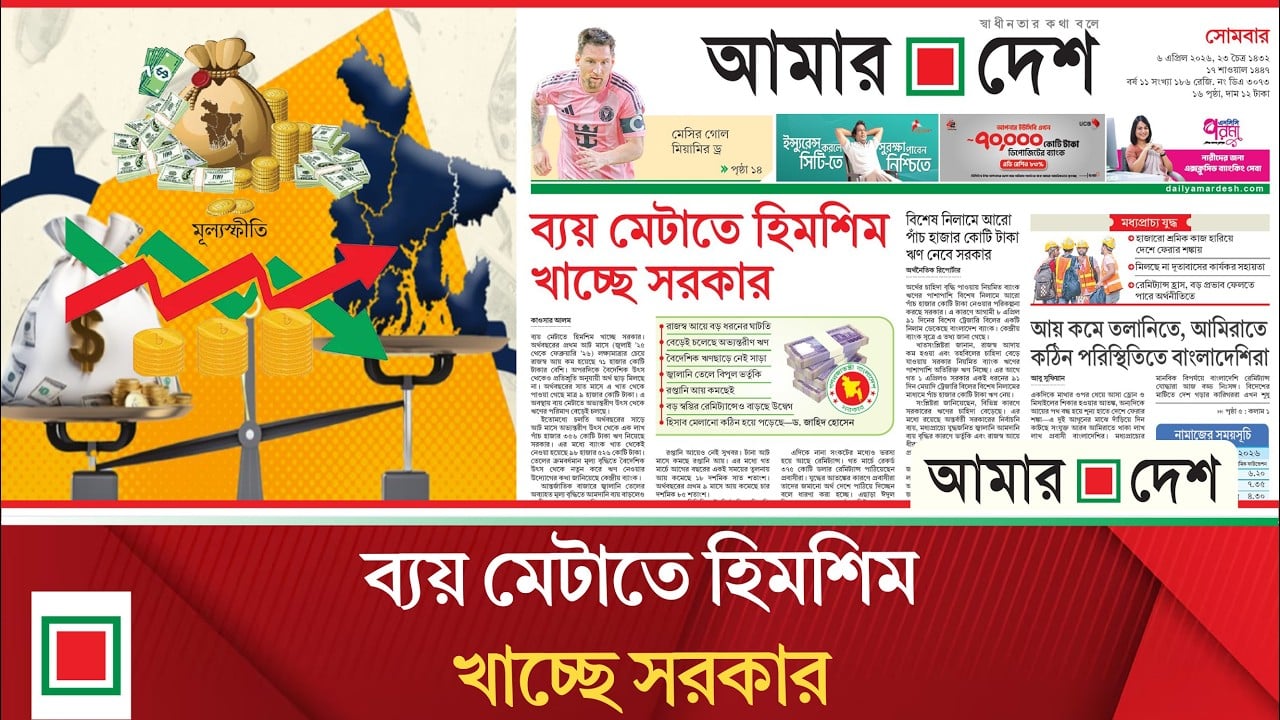 রাজস্ব আয়ে বড় ঘাটতি, বেড়েই চলেছে অভ্যন্তরীণ ঋণ