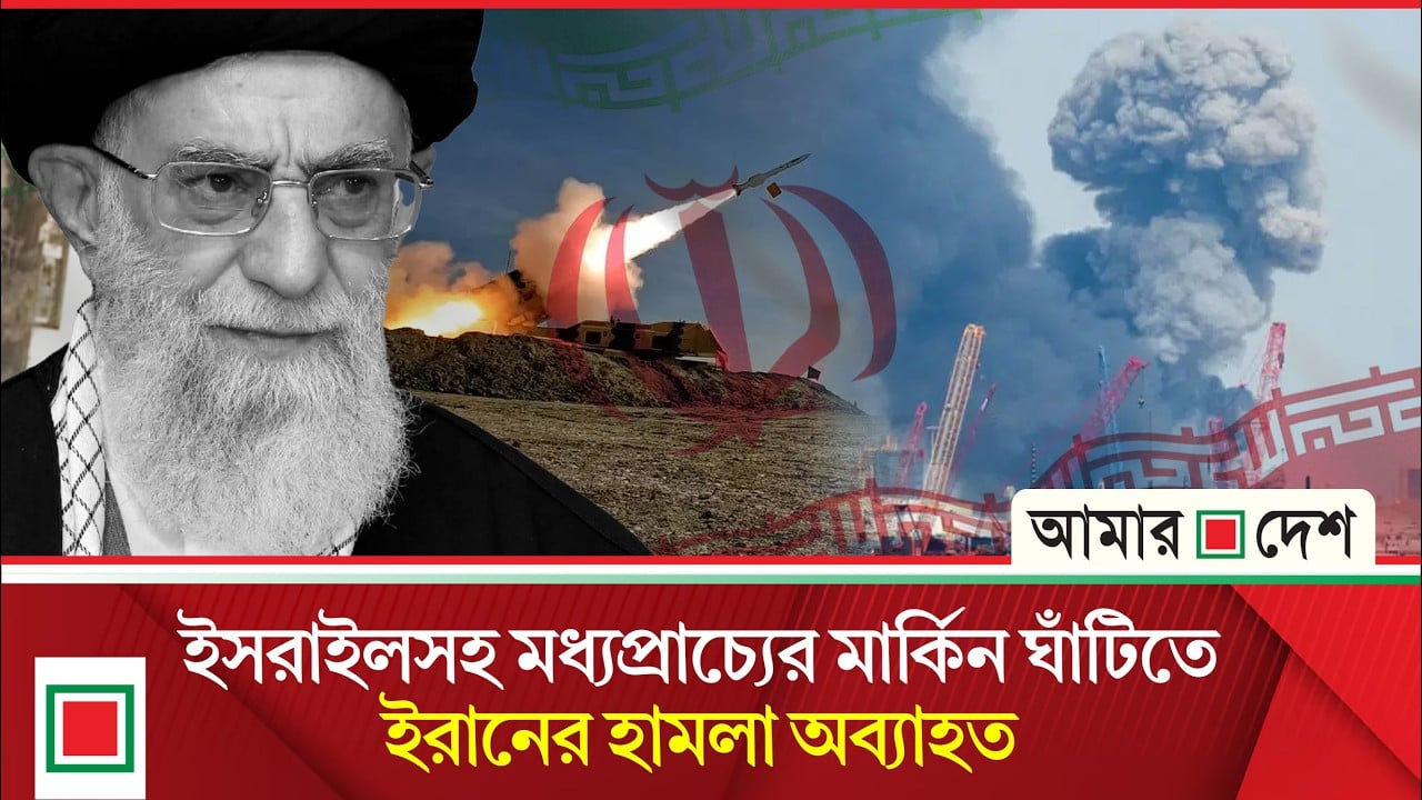 রণতরিতে ইরানের ভয়াবহ হামলা, মার্কিন সেনারা হতাহত