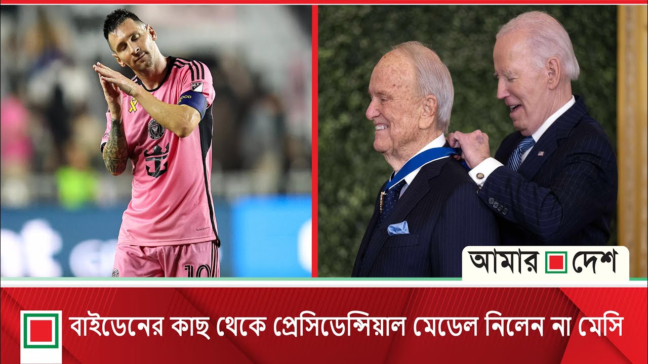 বিদায়ের আগে হিলারিকে মেডেল দিলেন বাইডেন
