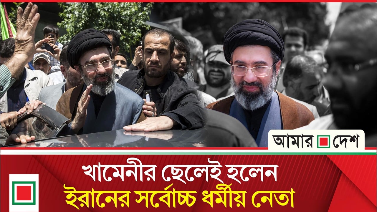 ইরানের সর্বোচ্চ ধর্মীয় নেতা হলেন যিনি
