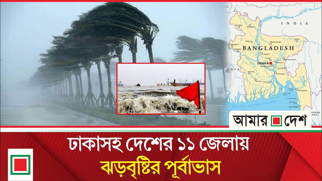নদীবন্দরগুলোকে ১ নম্বর সতর্কসংকেত দেখানোর নির্দেশ