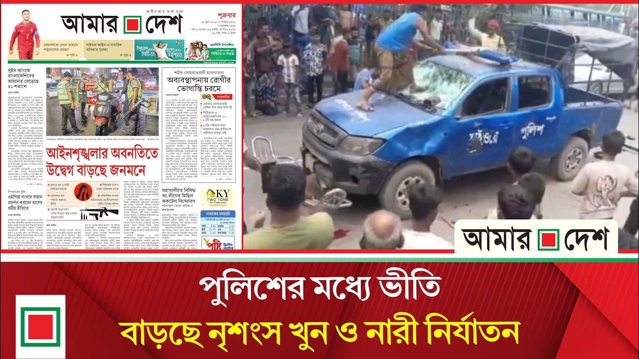সরকারের চার মাস আইনশৃঙ্খলা নিয়ে জনমনে উদ্বেগ