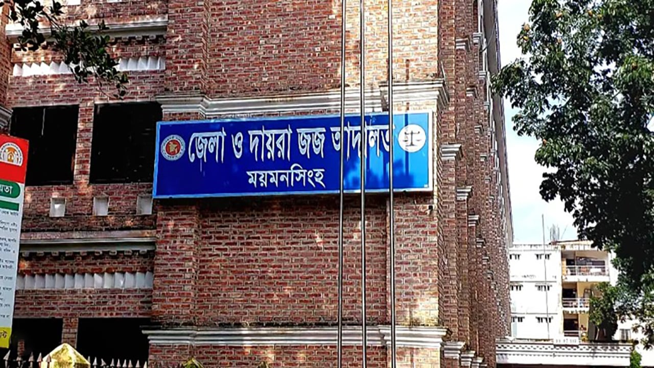 দলিল লেখক হত্যায় দুইজনের মৃত্যুদণ্ড ও ১০ জনের যাবজ্জীবন