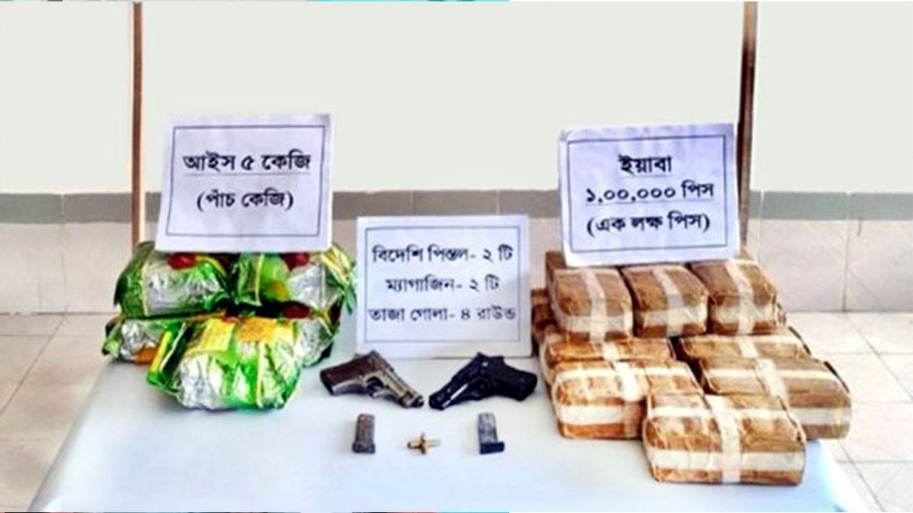 ৩০ কোটি টাকার মাদকসহ ২টি বিদেশি পিস্তল উদ্ধার