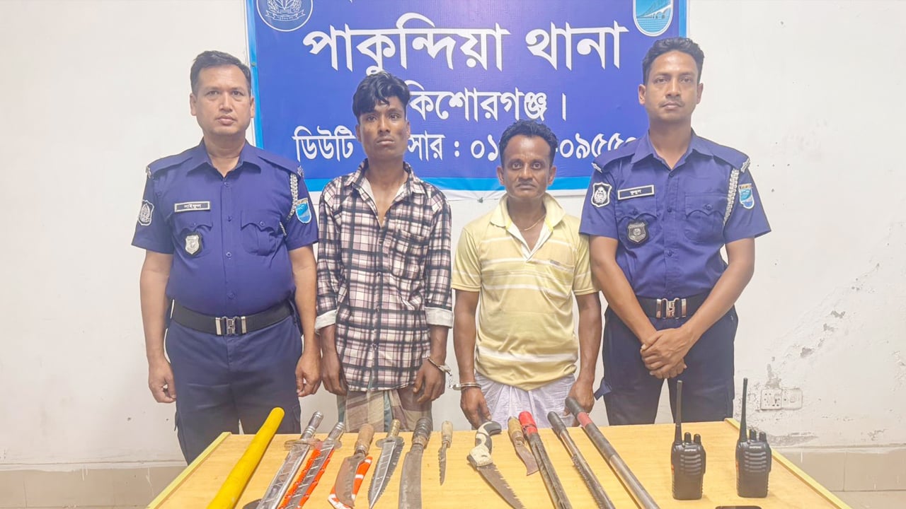 পাকুন্দিয়ায় অস্ত্র ও মাদকসহ আটক ২