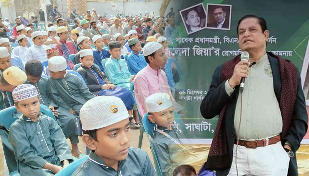 সাঘাটায় খালেদা জিয়ার সুস্থতা কামনায় মাদ্রাসা ছাত্রদের মাঝে খাবার বিতরণ