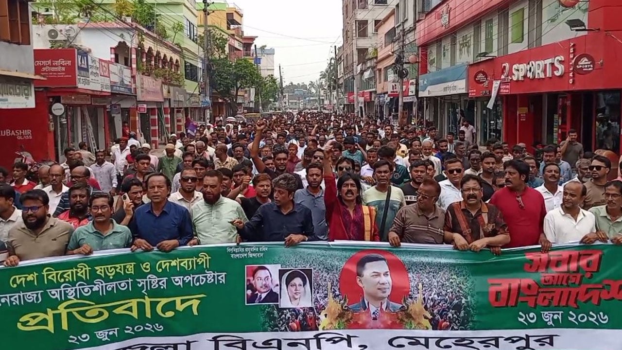 মেহেরপুরে বিএনপির বিক্ষোভ