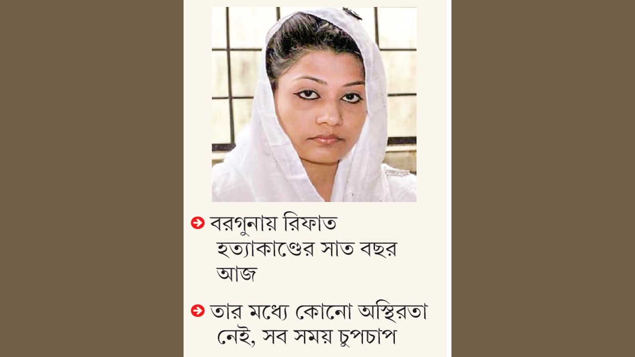 কনডেম সেলে ইবাদত বন্দেগি করে দিন কাটে সেই মিন্নির