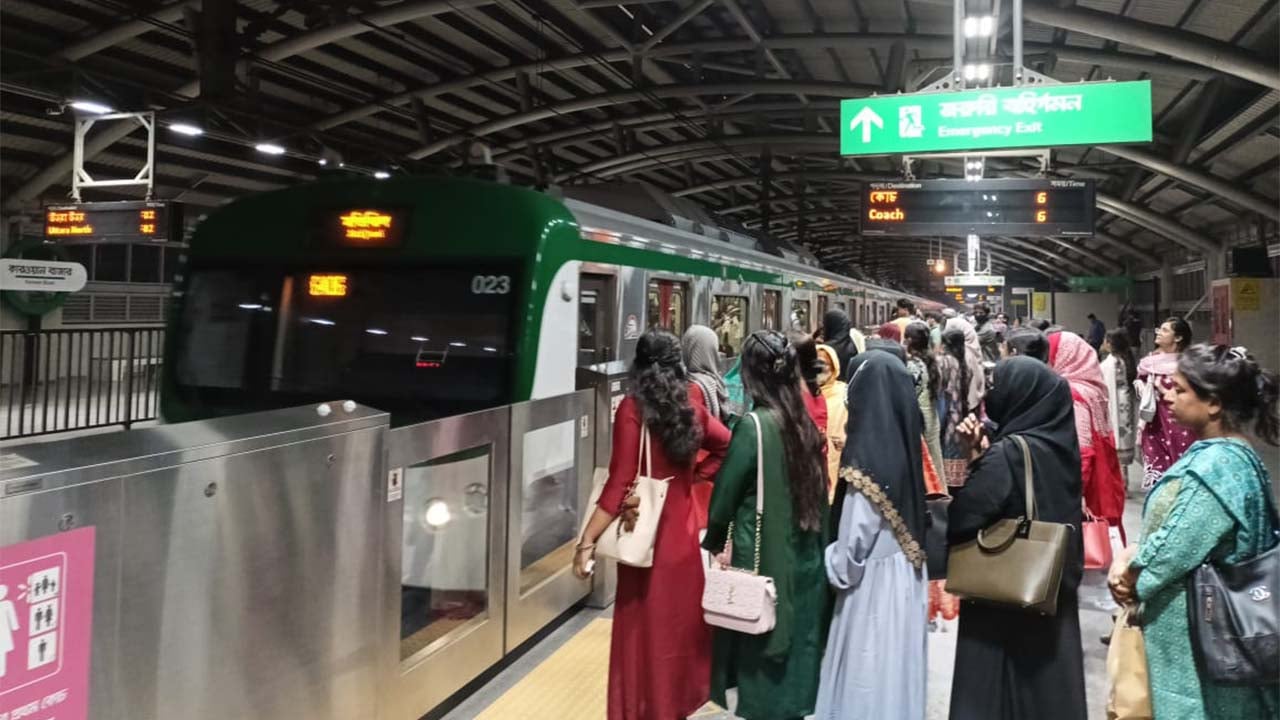মেট্রোরেলে চলার সহবত