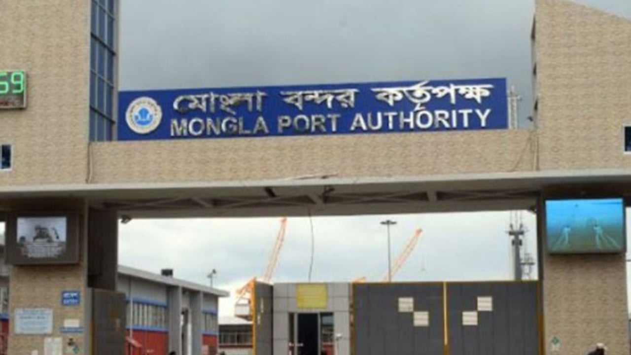 মোংলা বন্দর কর্তৃপক্ষ নিয়োগ বিজ্ঞপ্তি প্রকাশ করেছে