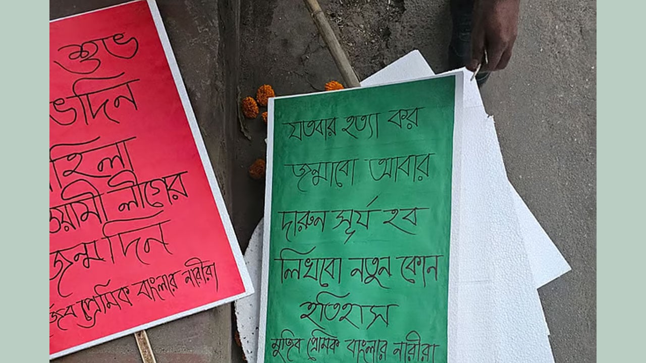 ‘মুজিবপ্রেমিক বাংলার নারীরা’ ব্যানারে মহিলা আ.লীগের ঝটিকা মিছিল, আটক ৮