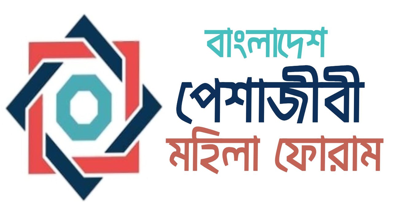 শিক্ষকদের ওপর পুলিশের হামলার নিন্দা, দাবি মেনে নেয়ার আহ্বান