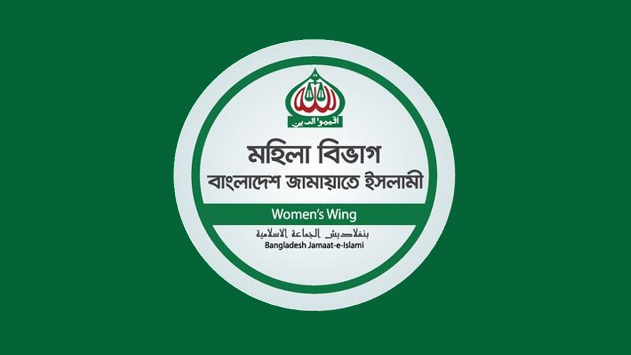 দেশের আইন শৃঙ্খলা পরিস্থিতির চরম অবনতি ঘটেছে: নূরুন্নিসা সিদ্দীকা এমপি