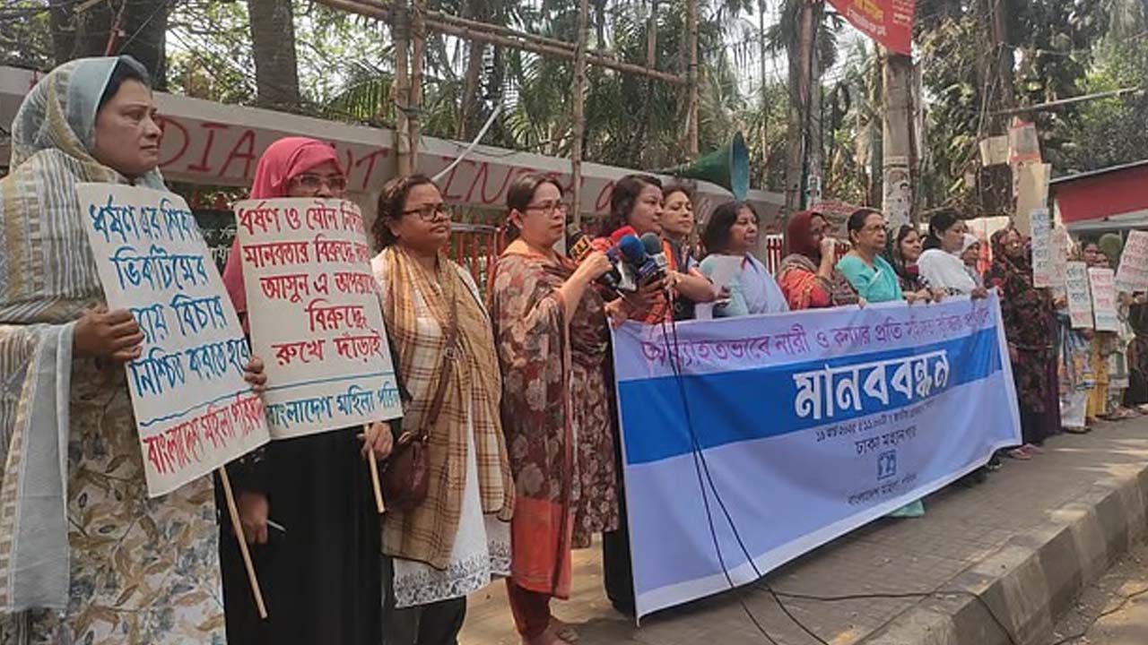 আমরা অতীতেও নারীর প্রতি সহিংসতা দেখেছি: মহিলা পরিষদ
