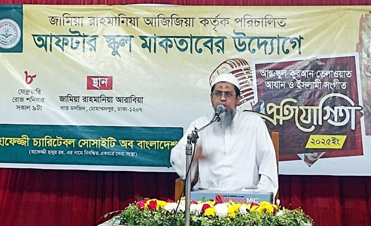 আফটার স্কুল মক্তবে কোরআনি শিক্ষার অগ্রগতি হবে: বেফাক মহাসচিব