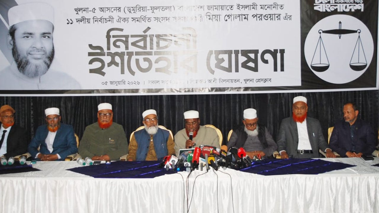 প্রশাসন নির্লিপ্ত থাকলে নির্বাচন গ্রহণযোগ্য হবে না: গোলাম পরওয়ার