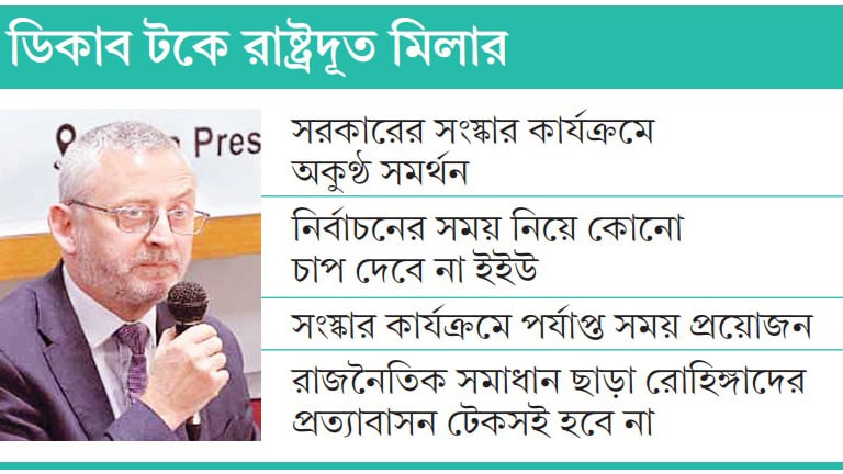জুলাই গণহত্যায় জড়িতদের বিচার দেখতে চায় ইইউ