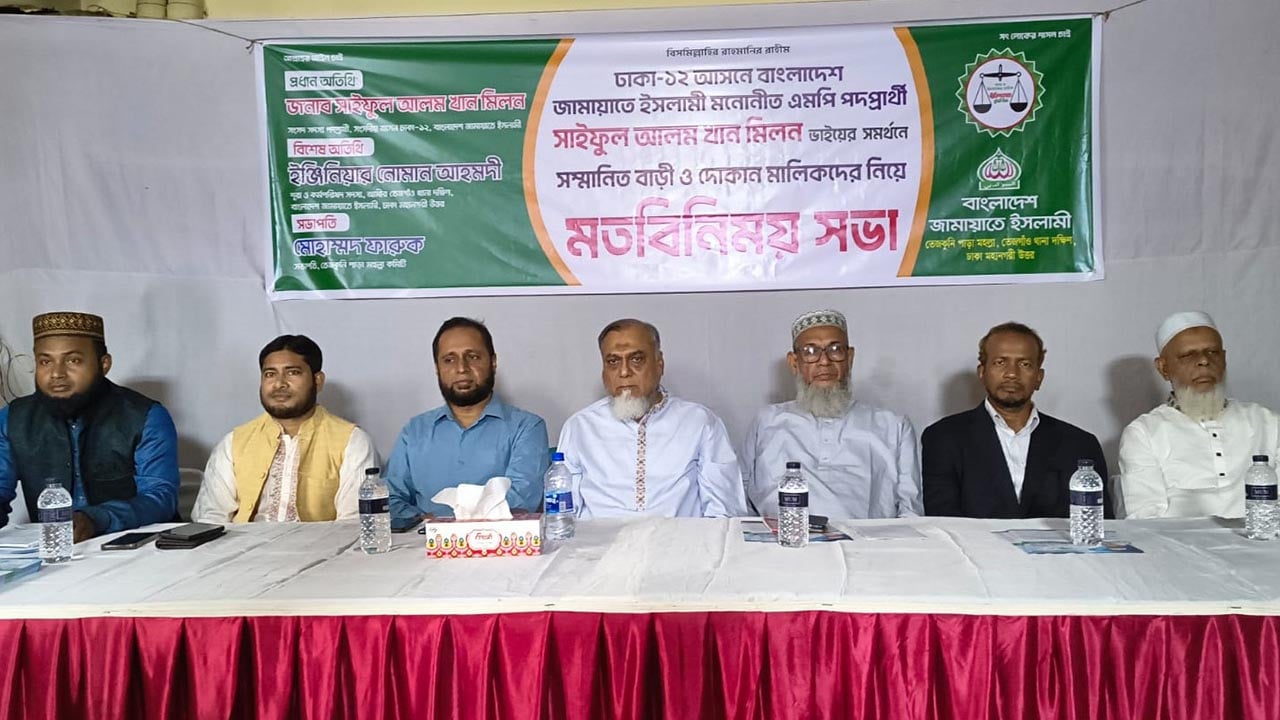 সবাই মিলে দুর্নীতির বিরুদ্ধে লড়াই করব: জামায়াত প্রার্থী মিলন