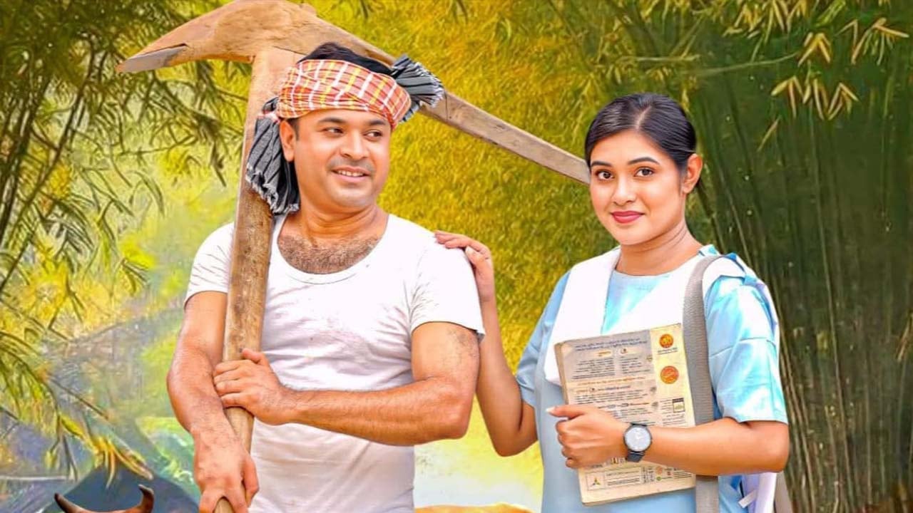 প্রকাশ্যে মিম-তন্ময়ের ‘শিক্ষিত বউ’