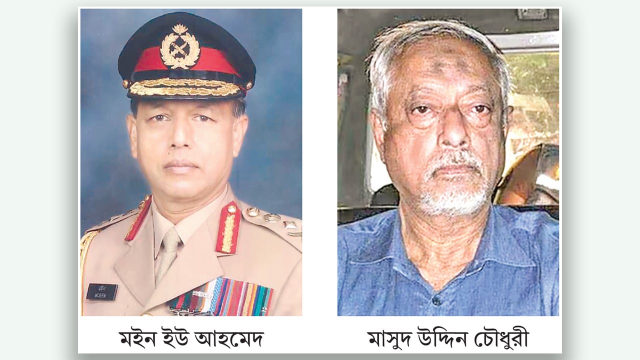 মইন-ইউ-আহমেদ-মাসুদ-উদ্দিন-চৌধুরী