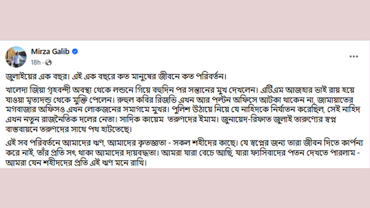 mirja galib status