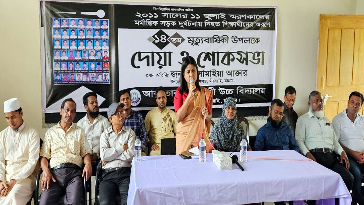 মিরসরাই ট্র্যাজেডির ১৪ বছর, শোক আর শ্রদ্ধায় নিহতদের স্মরণ