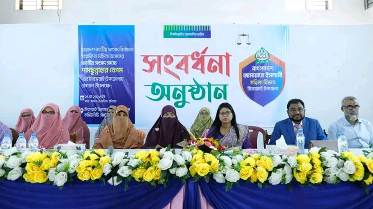নারীদেরকে সমাজ ও রাষ্ট্র গঠনের দায়িত্বও নিতে হবে: শামছুন্নাহার এমপি
