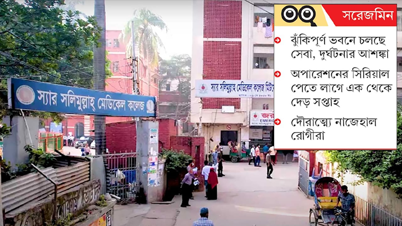 দালাল-সিন্ডিকেটের দখলে মিটফোর্ড হাসপাতাল
