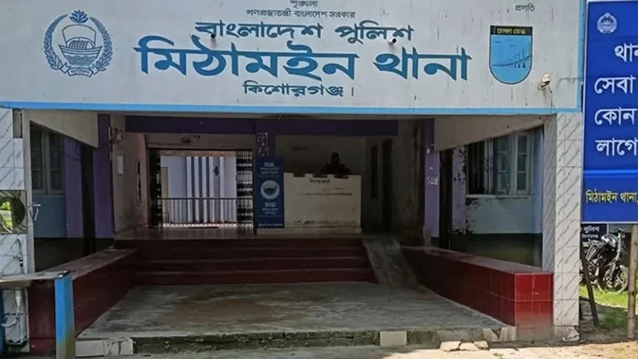 মিঠামইনে পুকুরে ডুবে ভাই-বোনের মৃত্যু