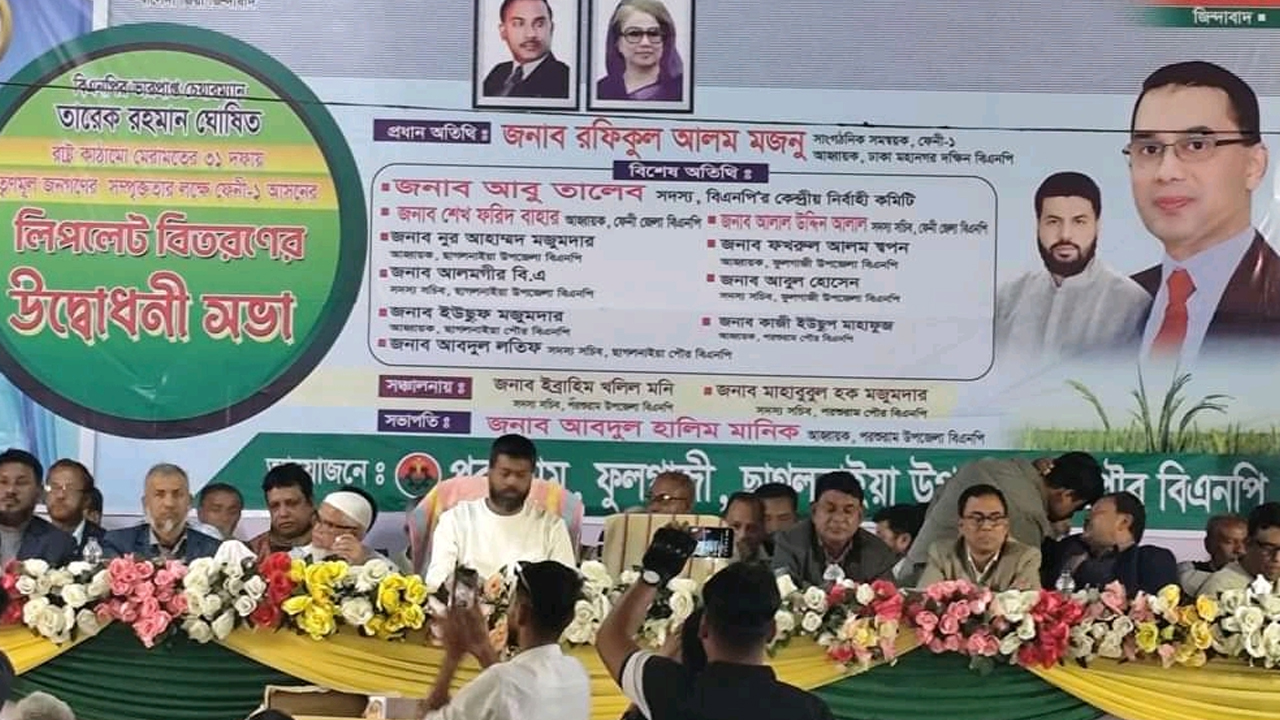 বিএনপি নেতা মজনুর লিফলেট বিতরণ