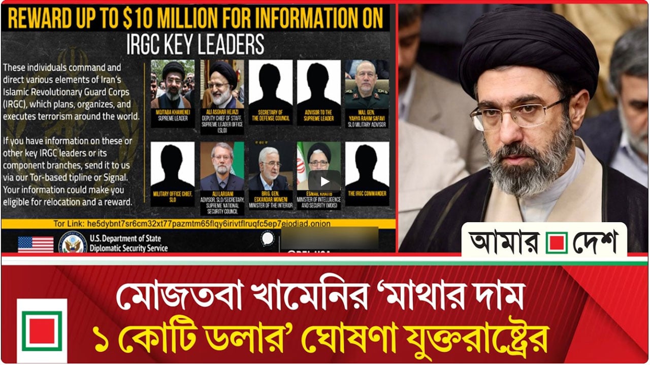 ইরানের নতুন সর্বোচ্চ নেতাকে হত্যা করতে মরিয়া হয়ে উঠেছে যুক্তরাষ্ট্র
