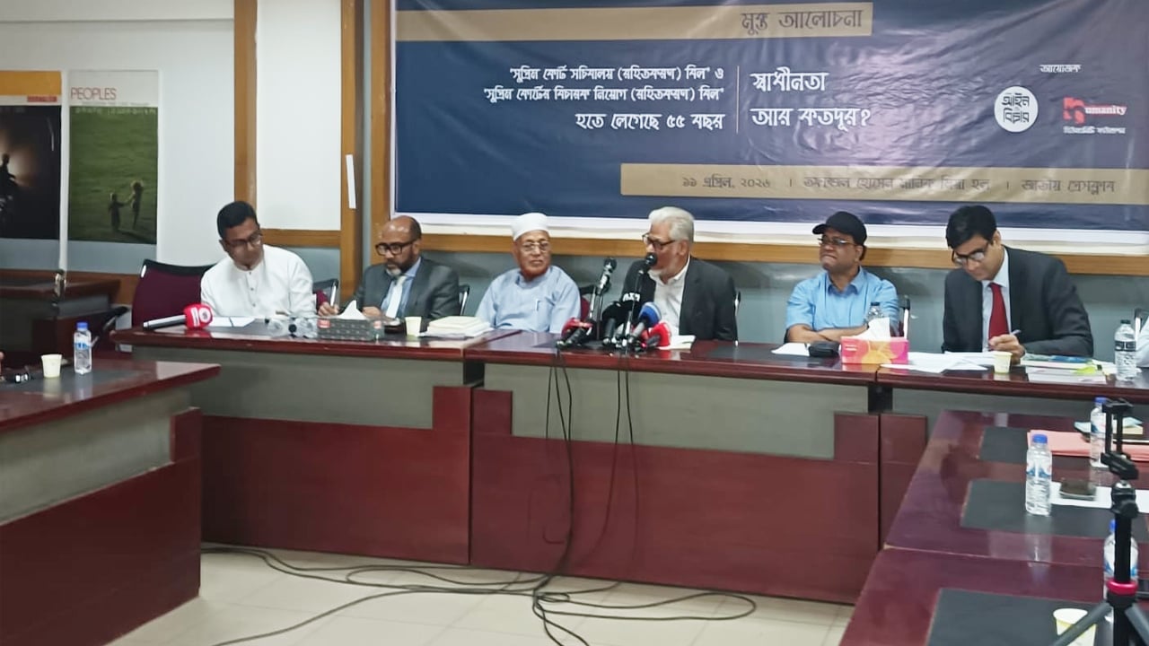 সরকার বিচার বিভাগের হৃদপিণ্ডে হাত দিয়েছে, সর্বনাশ ঢেকে আনবে