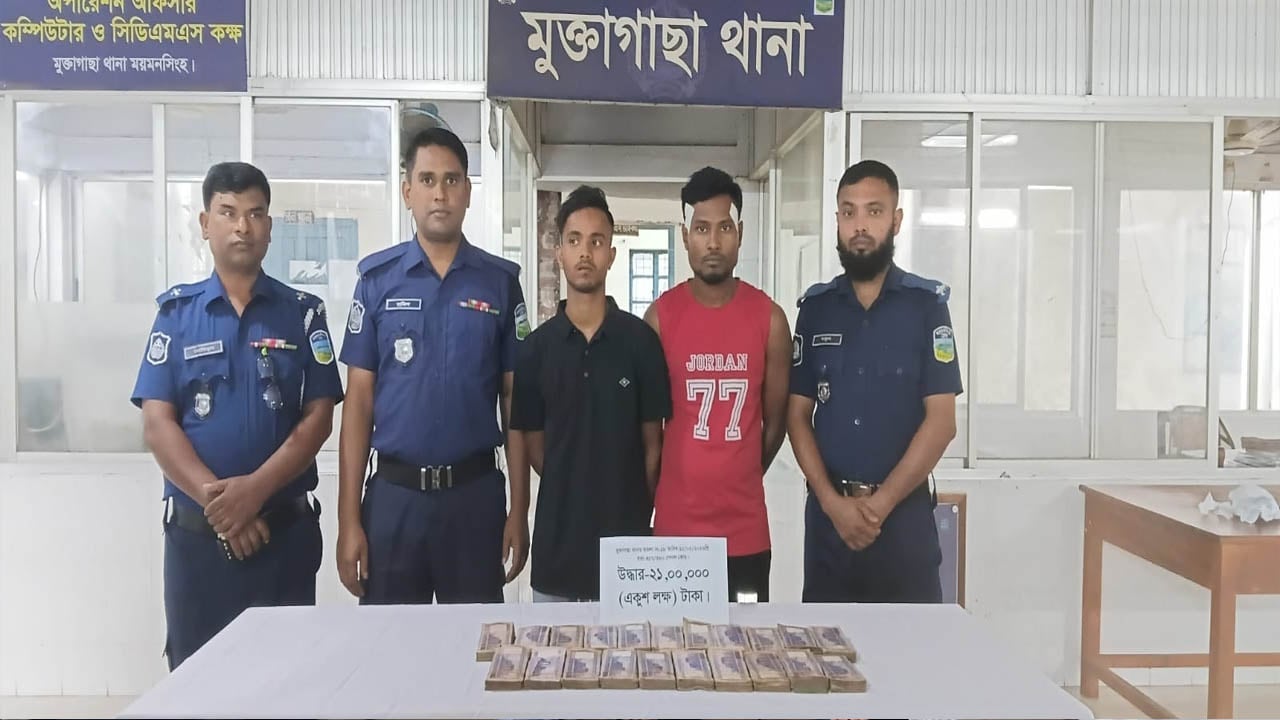ময়মনসিংহে চুরির ২১ লাখ টাকা উদ্ধার, গ্রেপ্তার ২