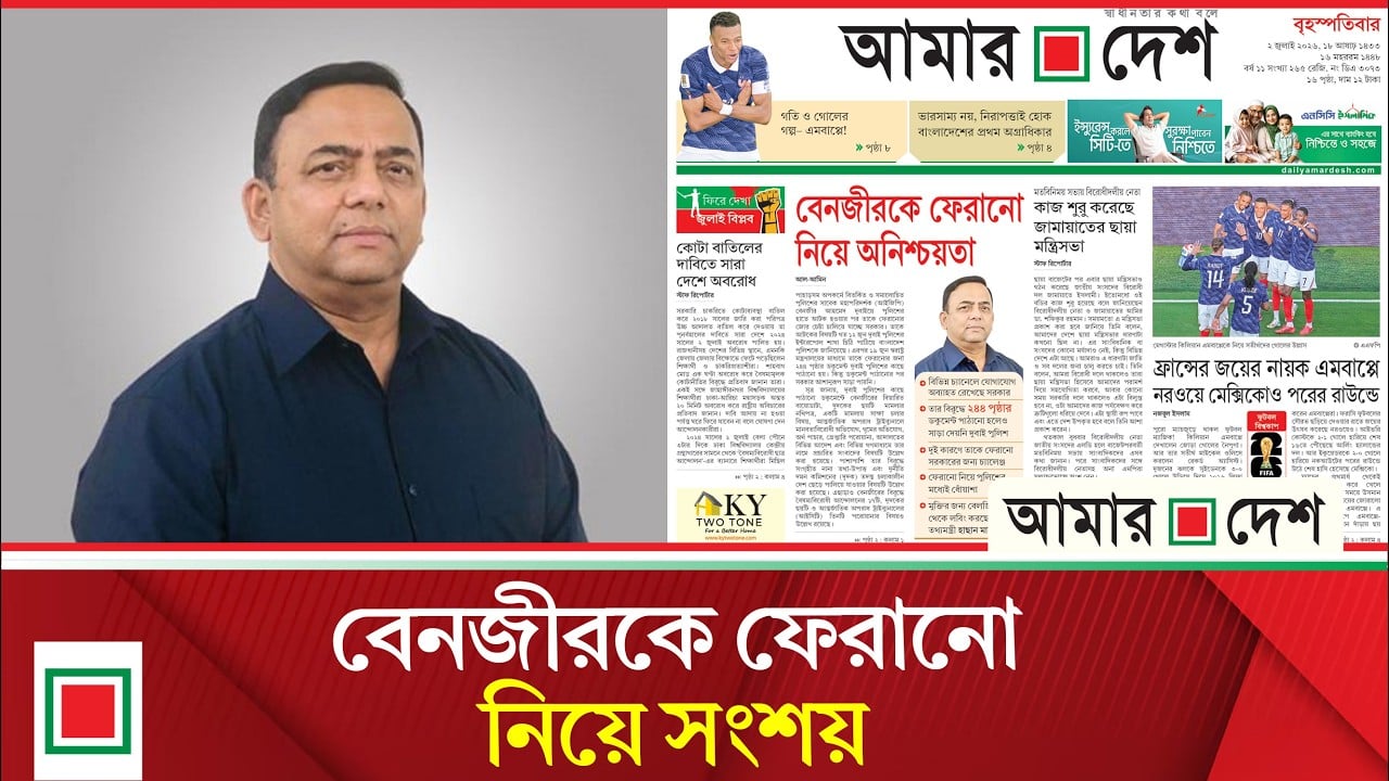 মুক্তির জন্য বেলজিয়াম থেকে লবিং করছেন হাসিনার পররাষ্ট্রমন্ত্রী হাছান মাহমুদ