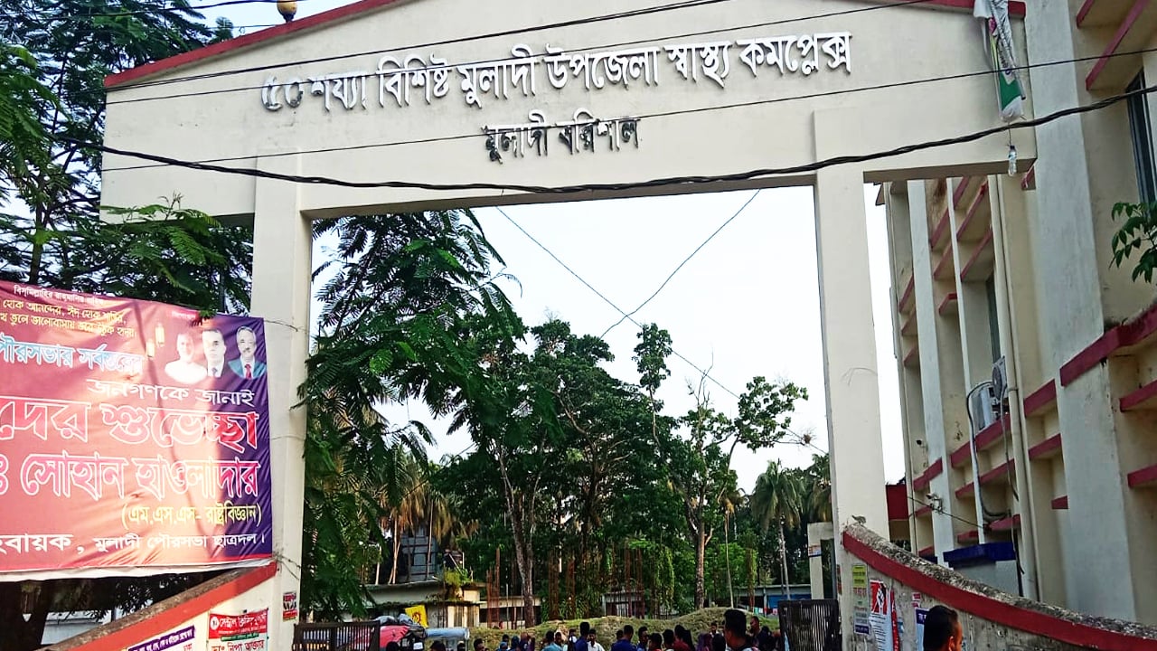 মুলাদীতে মোটরসাইকেলের ধাক্কায় বৃদ্ধ নিহত