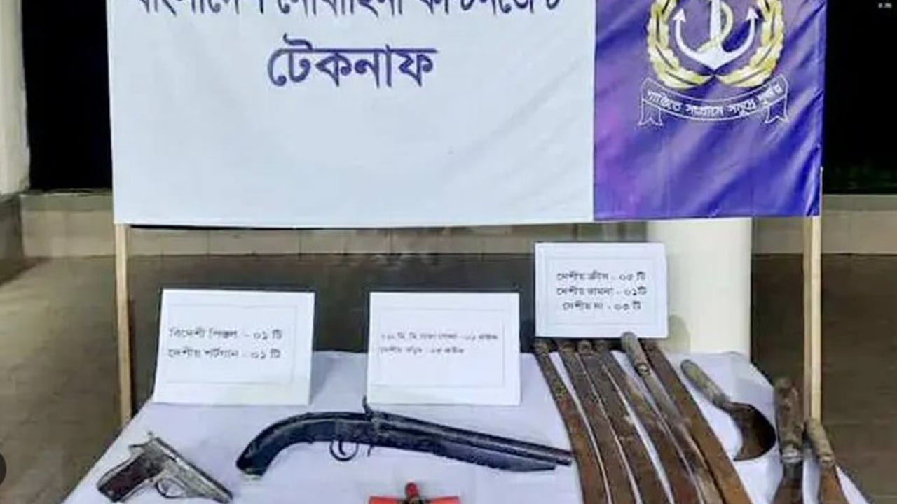 নৌবাহিনীর অভিযানে আগ্নেয়াস্ত্র ও গোলাবারুদ উদ্ধার
