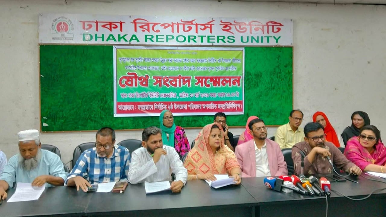 স্বতন্ত্রভাবে নির্বাচিত উপজেলা পরিষদের জনপ্রতিনিধিদের পুনর্বহালের দাবি