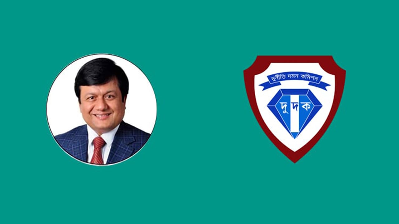 ছাগলকাণ্ডের মতিউরের বিরুদ্ধে দুদকের চার্জশিট