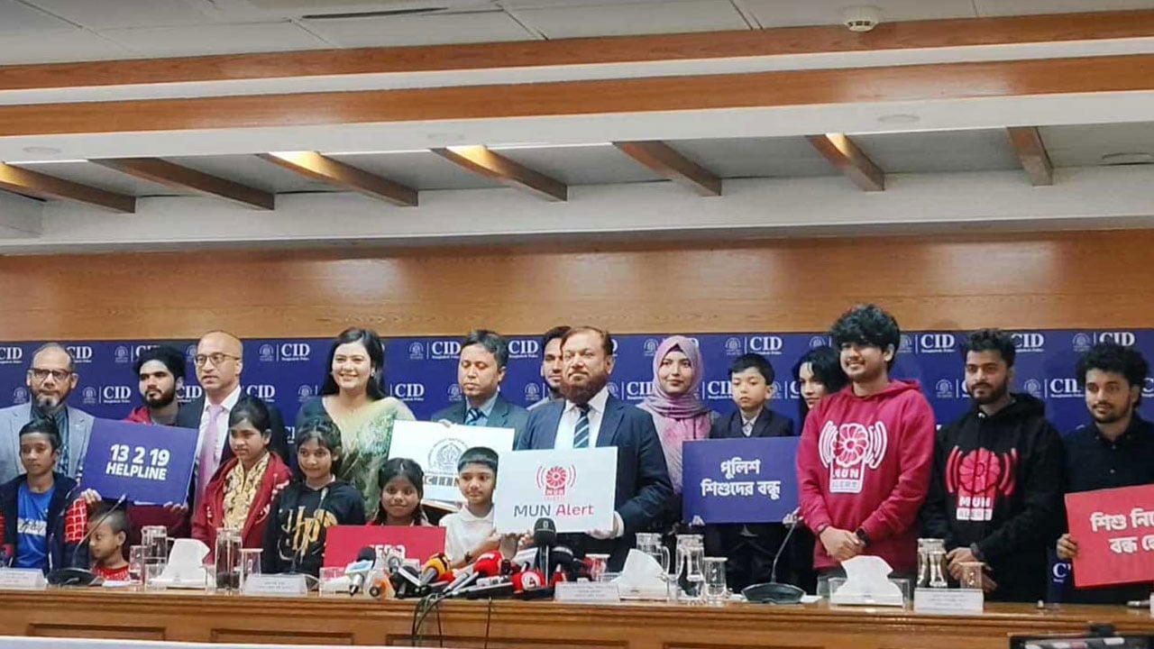 নিখোঁজ শিশু উদ্ধারে চালু হলো ‘মুন অ্যালার্ট’