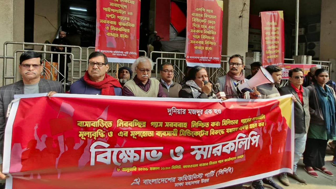 লুটেরা সিন্ডিকেট জনগণের দুর্ভোগকে ব্যবসায় পরিণত করেছে : সিপিবি