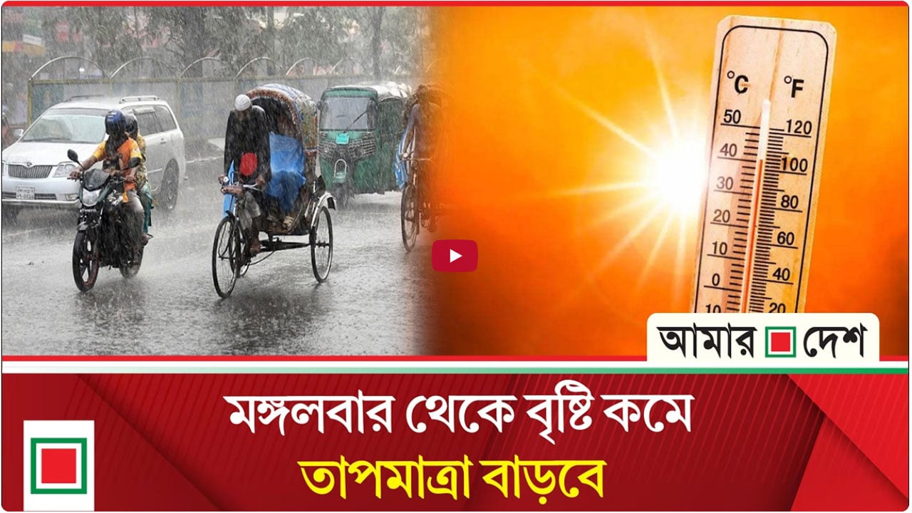 ২৪ ঘণ্টায় সবচেয়ে বেশি বৃষ্টি রাজধানীতে