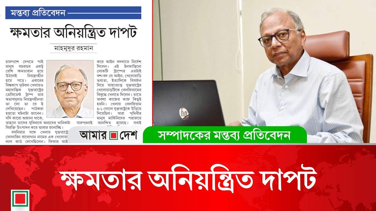 মন্তব্য প্রতিবেদন: বন্দী খালেদা জিয়ার দৈনন্দিন অপমান ও হয়রানির ছবি দেখতে চাইতেন হাসিনা