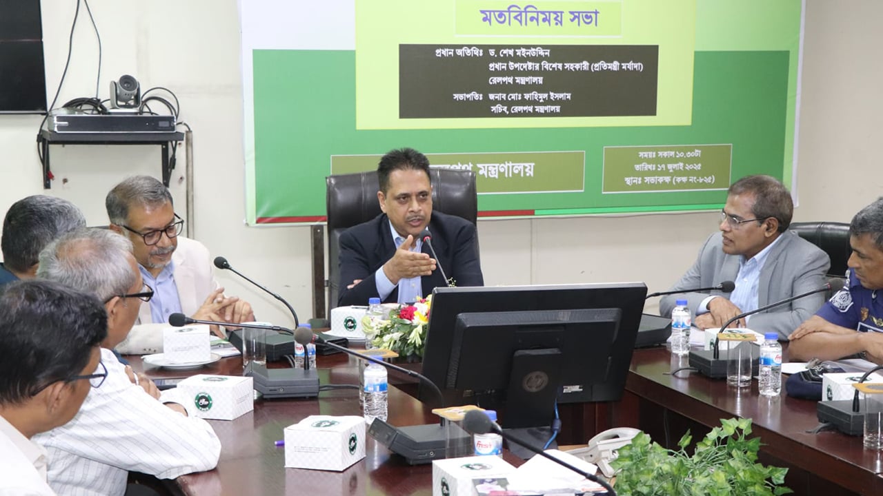 রেলের উন্নয়নে দরকার দীর্ঘমেয়াদি পরিকল্পনা: শেখ মইনউদ্দিন