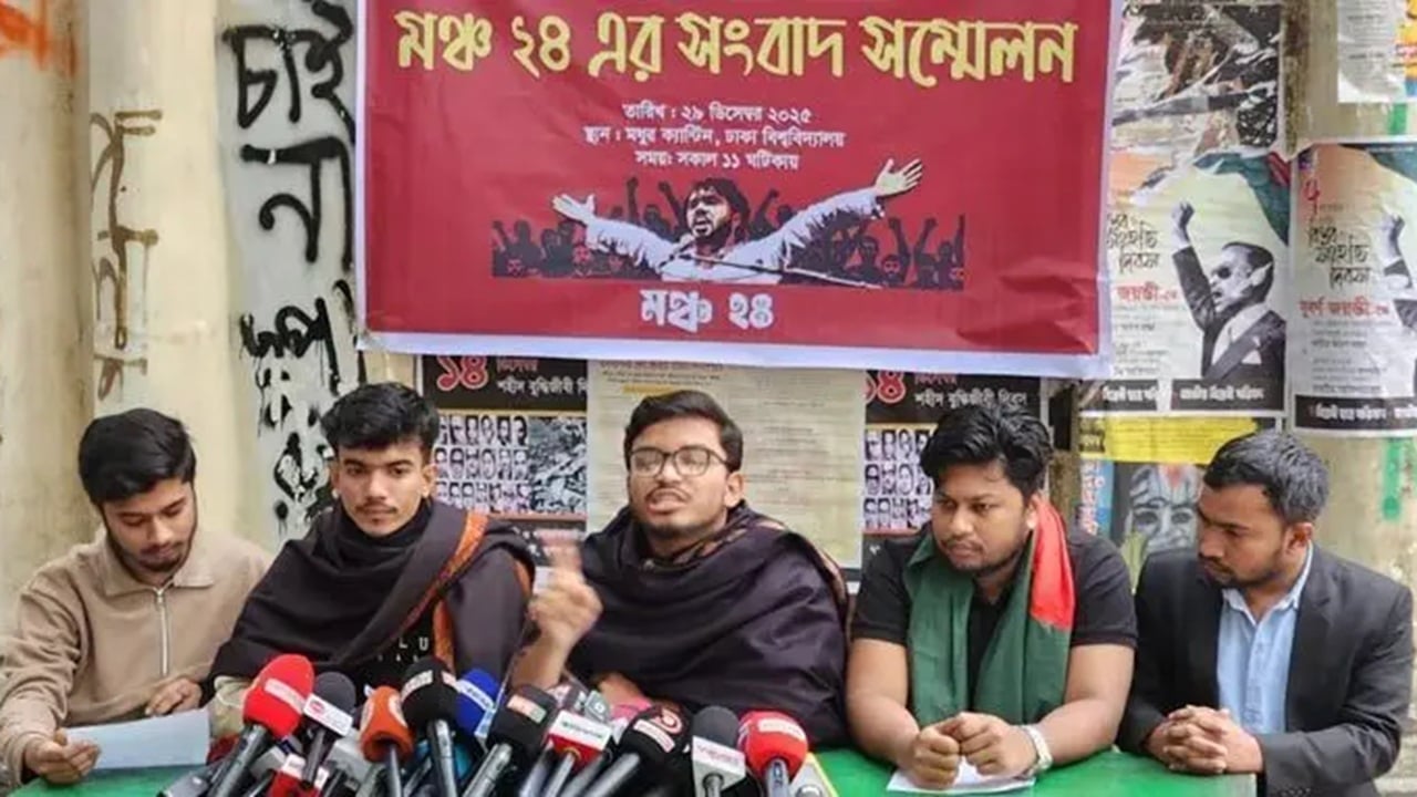 ২৫ দিনের মধ্যে হাদি হত্যার বিচার চায় মঞ্চ ২৪