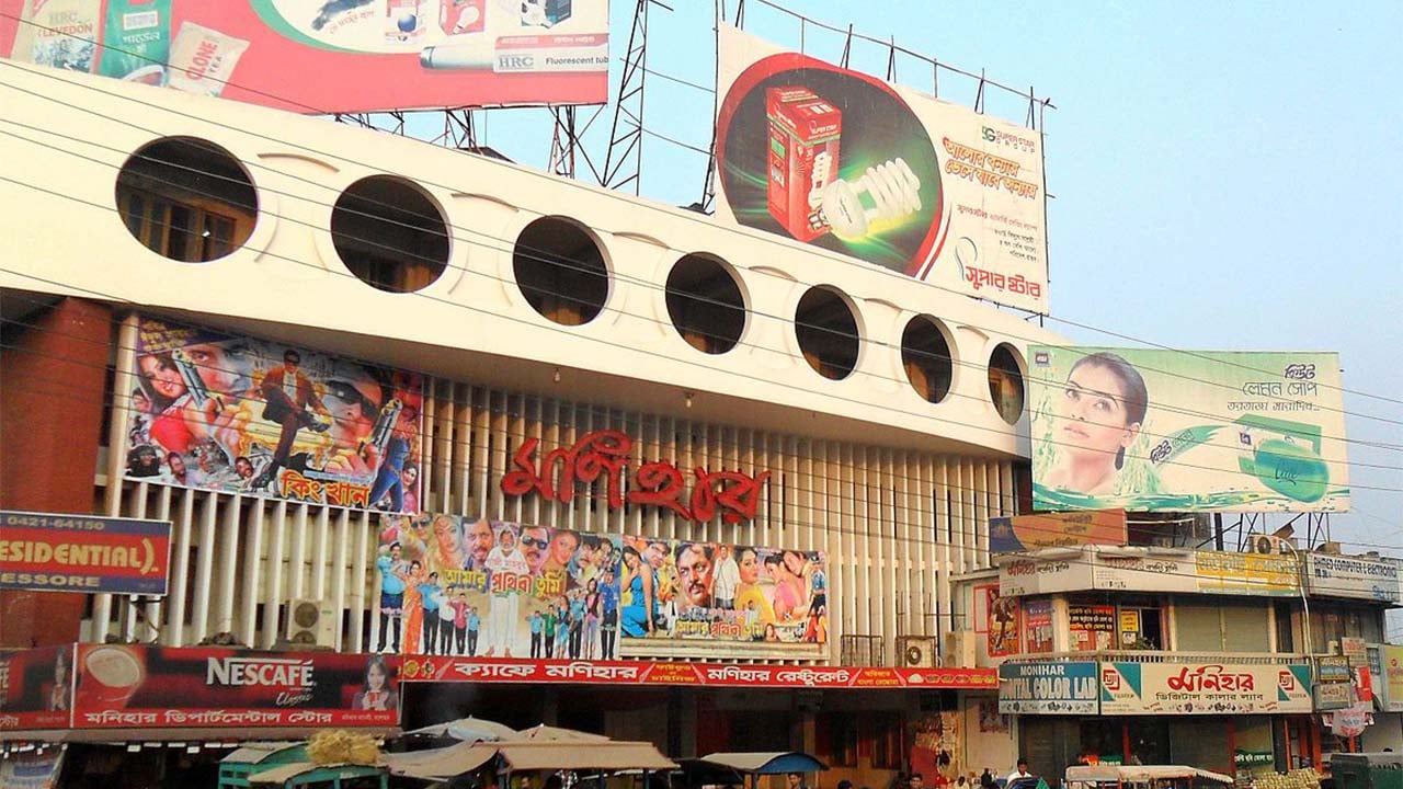 মণিহার সিনেমা হল ভাঙার গুজব
