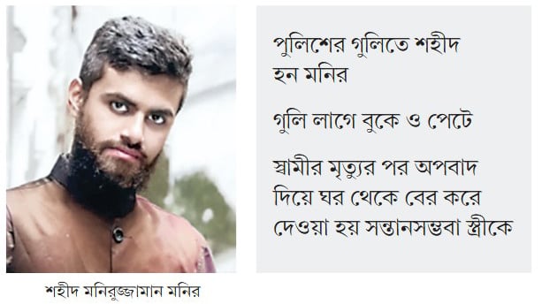 সন্তান নিয়ে অন্তহীন ভোগান্তিতে মনিরের স্ত্রী