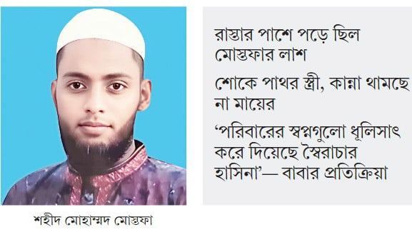 ‘ছেলের ছবি চোখে ভাসে রাতে ঘুমাতে পারি না’