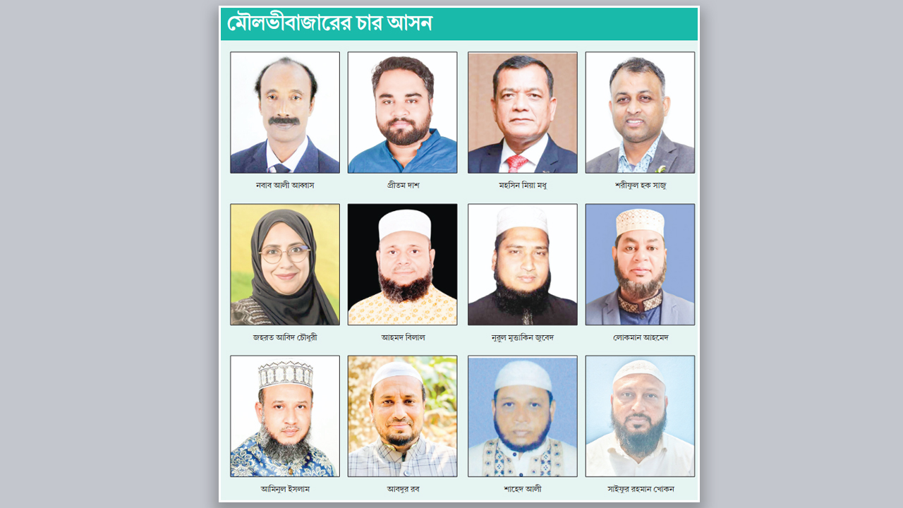 moulobibazar-3