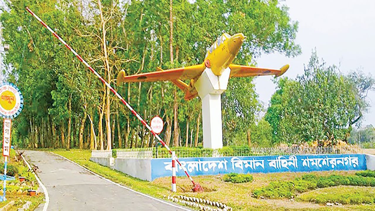 পর্যটন সম্ভাবনাকে কাজে লাগাতে শমশেরনগরে বিমানবন্দর চালুর দাবি